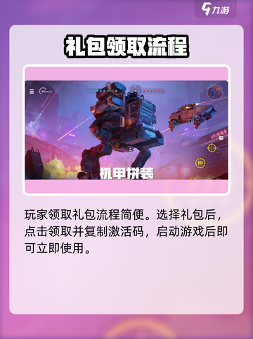 创世战车新手礼包全解析💥新人玩家必看！🎮截图3
