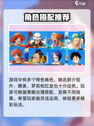 《航海王梦想指针》索隆爆🔥强攻略！截图4