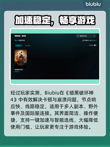 💥暗黑4崩溃闪退？速看解决方法！🎮截图4