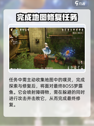 无限暖暖停电大抢救任务怎么做介绍截图5