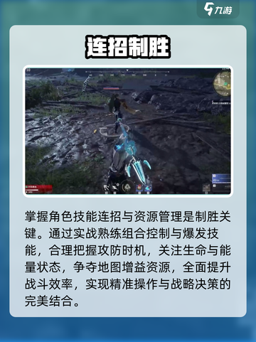 永劫无间手游⚡博弈制霸秘籍🔥截图3