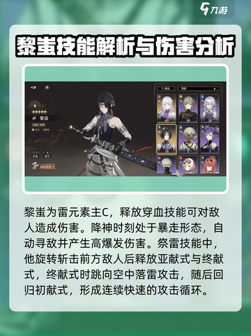 黑色信标黎蚩怎么样介绍截图3