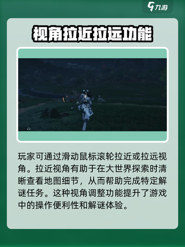 燕云十六声视角怎么调介绍截图3