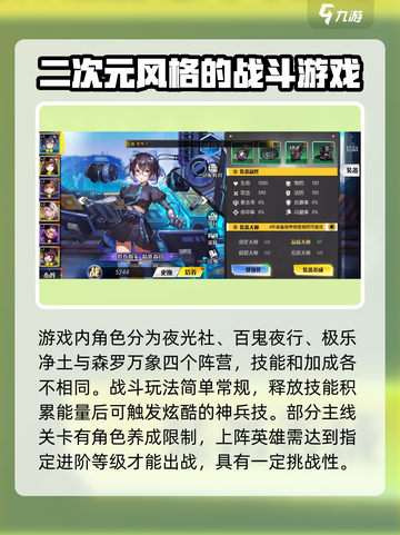 小心火烛手游试玩测评介绍截图3