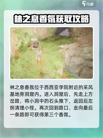 无限暖暖香氛如何获取介绍截图4