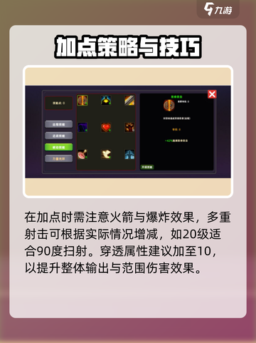 🎮暗黑之地新手必看！加点攻略🔥截图5