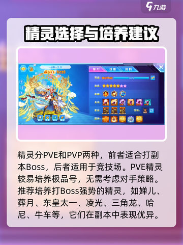 西普大陆🔥快速练成极品号！👇养成攻略截图3