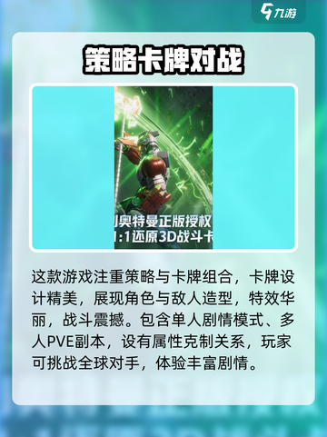 奥特曼光之战士好玩吗介绍截图3