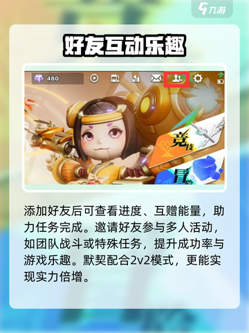 《星之破晓》好友速加🔥1秒组队开黑！截图3