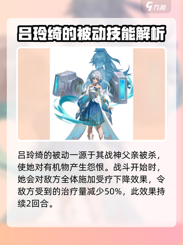天下争霸三国志🔥吕玲绮超强攻略💡截图2