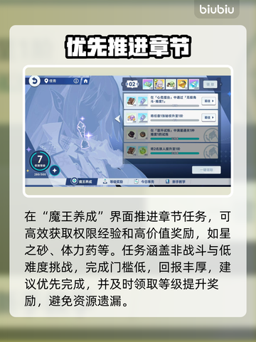 【星塔旅人】速升100级🔥秘籍曝光！截图4