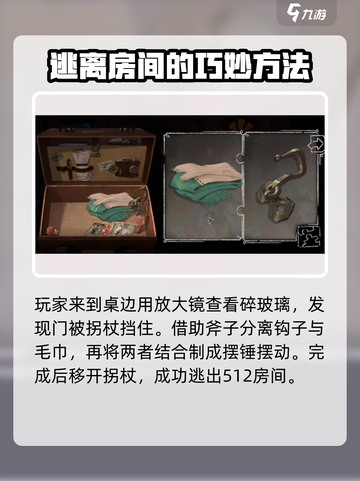 落日山丘第二章🔥超详细通关攻略来啦！截图5