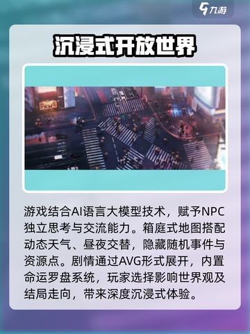 赤潮ZeroERA是哪个公司的游戏介绍截图4