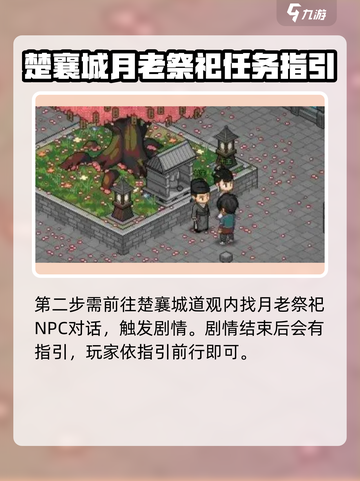 大侠立志传多情浪子线怎么完成介绍截图4