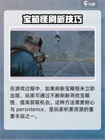 七日世界宝箱怪介绍介绍截图4