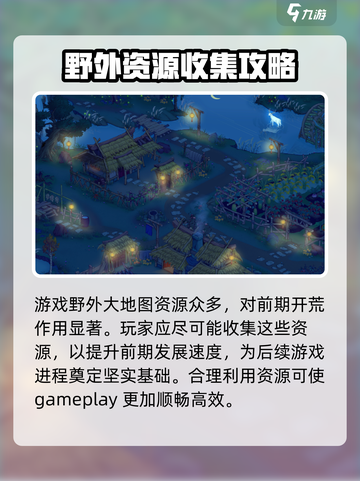 桃源记2公测是哪天介绍截图5