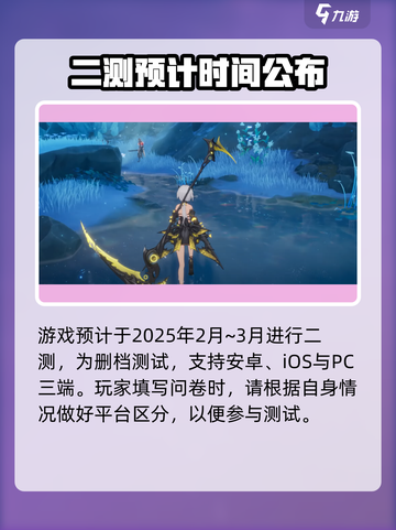二重螺旋二测什么时候开启介绍截图3