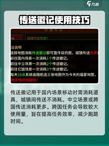 五霸七雄传送徽记怎么获得介绍截图4