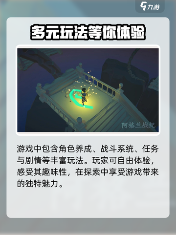 阿格兰战纪🔥公测上线日期大曝光！💥截图3
