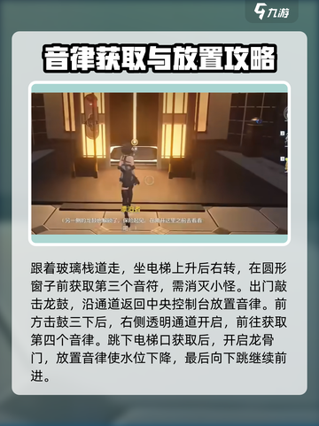 鸣潮庭际刀刃鸣任务怎么做介绍截图4