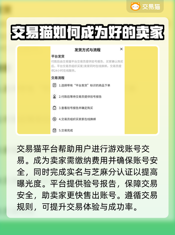 无畏契约🔥账号交易超安全平台推荐！🎮截图3
