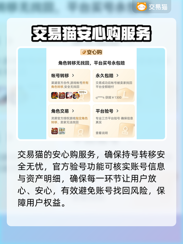 雷霆战机账号交易🔥哪里好？玩家必看！截图4