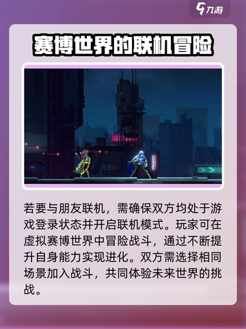 苍翼混沌效应怎么联机介绍截图3