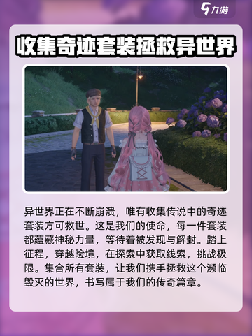 无限暖暖名字可以重复吗介绍截图3
