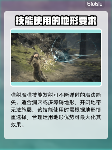 龙之信条2🔥魔弓手技能玩法超详细解析！截图4