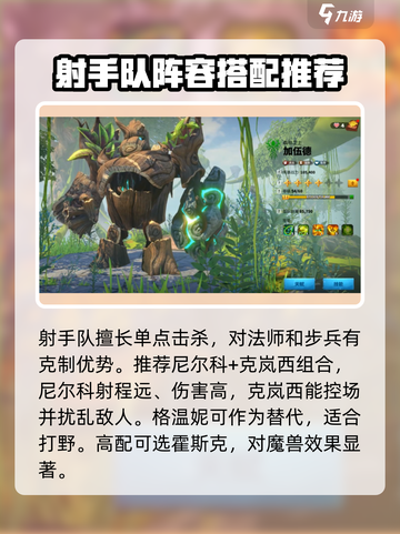 万龙觉醒🔥最强阵容搭配，这些英雄必练！截图3