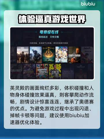 英灵殿闪退？这个加速器🔥搞定！🌟截图2
