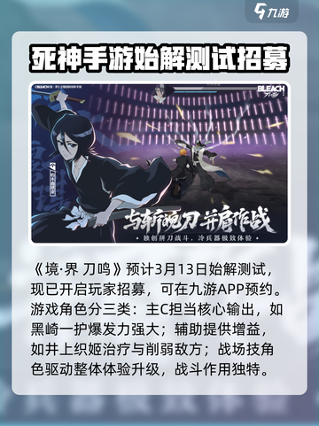 境界刀鸣2025最新消息介绍截图2