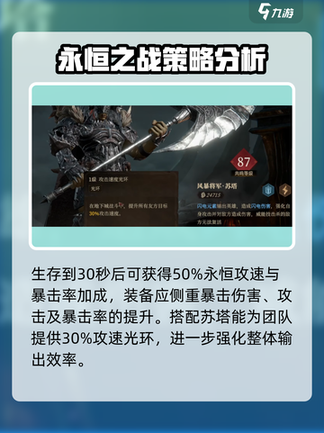 龙息神寂无畏流派怎么玩介绍截图6