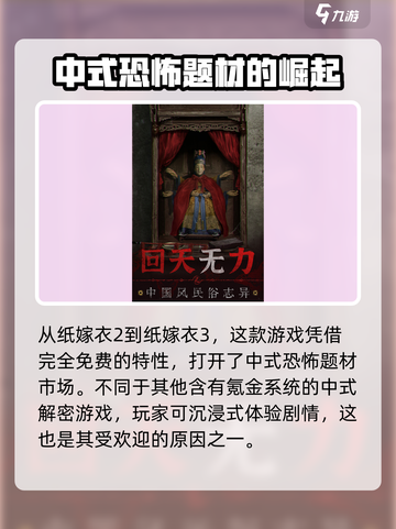 纸嫁衣5无间梦境上线时间🔥超劲爆📌截图4