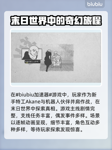 爱氏物语下载慢？这个加速器🔥让你秒下！🎮截图2