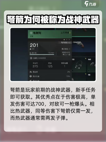 七日世界弩箭🔥超强武器等你来拿！截图2