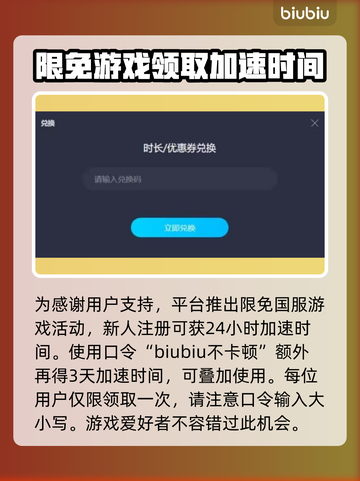猎杀对决🔥闪退解决+加速器下载分享！截图5