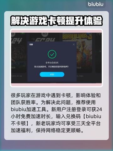 战斗机重装卡顿🔥加速器选择全攻略！🚀截图3