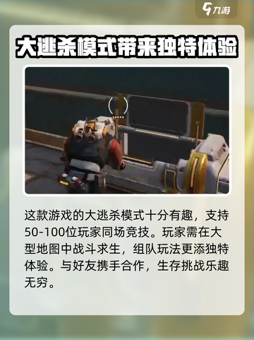 远光84组队🔥多少级能玩？游戏党必看！截图4