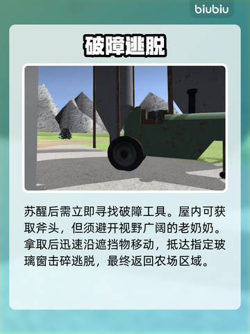 🔥约翰农场速通秘籍！1命通关⚡截图3