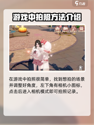 唱舞星计划怎么拍照介绍截图2
