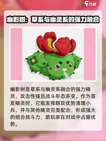 洛克王国手游宠物推荐介绍截图4