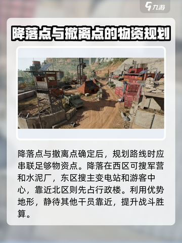 三角洲行动零号大坝路线规划介绍截图4