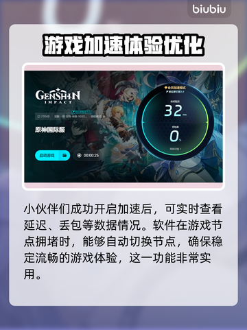 原神⚡国际服加速器下载链接分享🎉截图6