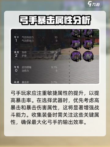 剑灵2🔥弓手加点秘籍🎯超详细职业分享！截图4