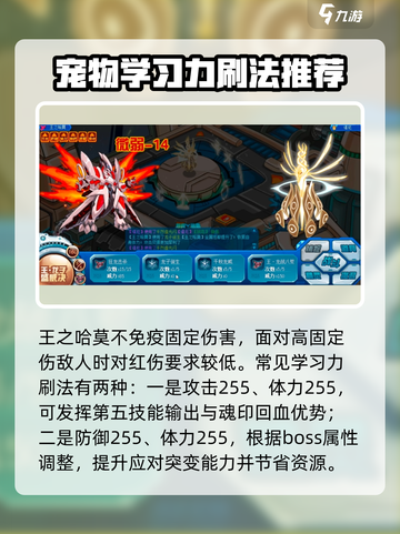 赛尔号巅峰之战王之哈莫怎么样介绍截图4