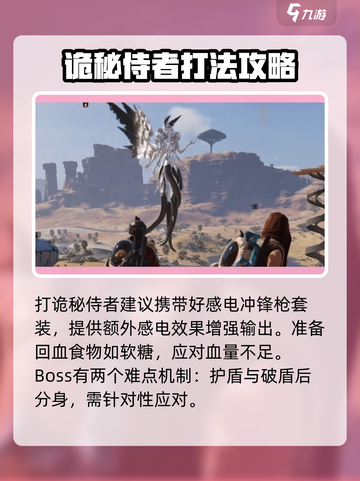 七日世界诡秘侍者怎么打介绍截图2