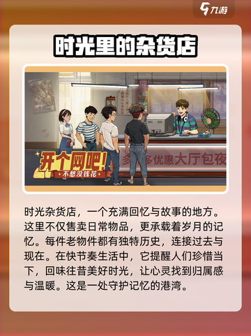 时光杂货店🔥超沉浸式解谜游戏玩法大起底！截图2