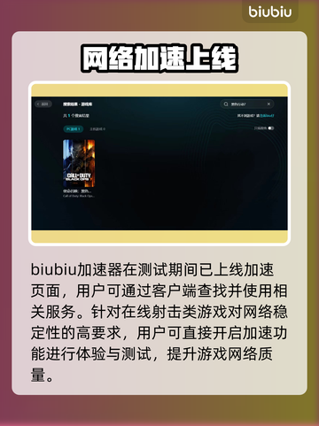 🔥《黑色行动7》秒连不卡！🚀截图2