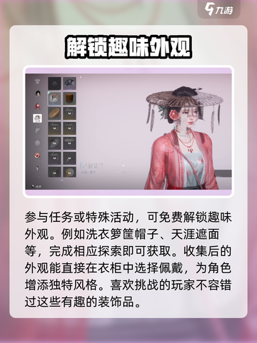 燕云十六声帽子有哪些介绍截图4